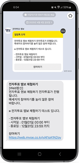 voteStep01