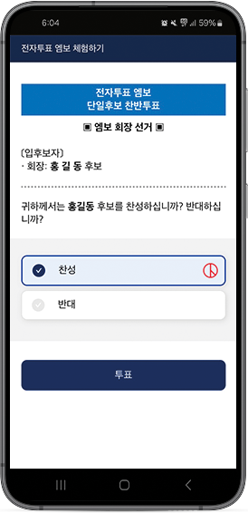 voteStep05