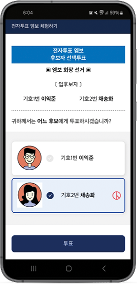 voteStep07
