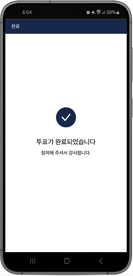 voteStep08