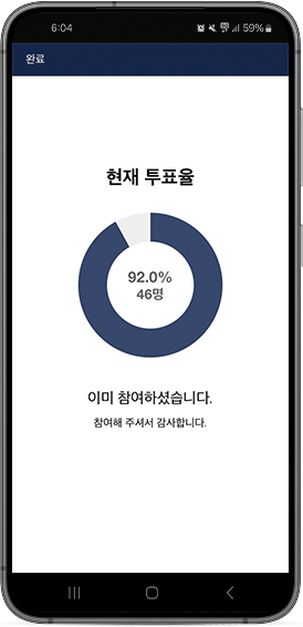 voteStep09